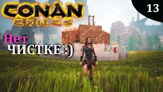 CONAN EXILES прое....л чистку именной бронник загон