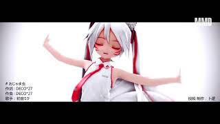 MMD - Nine-tailed Fox OJAMA MUSHI