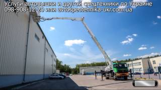 Аренда автовышки, услуги автогидроподъемника, спецтехника Украины