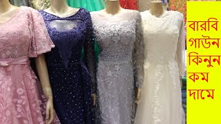 Latest Gown Dresses || Barbie Gowns || Barbie Doll Gowns || Gown Dresses.best buy bd
