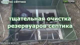 Обслуживание Топас, Обслуживание Астра, Обслуживание Юнилос, очистка станции Топас.