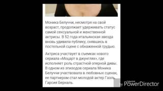 Моника Беллучи показала грудь
