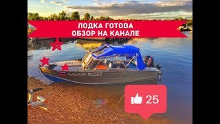 Итог проекта лодка прогресс-4/Обзор лодки/Стоимость проекта/Кратко о тюнинге