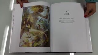 Книга ИСКУССТВО ИЛЛЮСТРАЦИИ. Автор: Лумис Эндрю