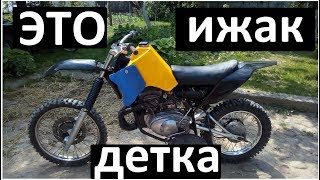Самодельный Иж Планета Кросс-Эндуро. ГОТОВ!