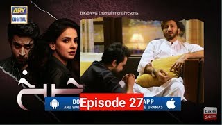 Cheekh Episode 27 Teaser Ary Digital Drama - Cheekh Drama