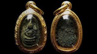 พระพิจิตร เม็ดข้าวเม่า กรุพิจิตร : Eager of Know : Popular Amulet