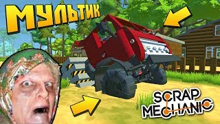 БЕЗУМНЫЕ ХУЛИГАНЫ СОРВАЛИ БАБКЕ СТРОЙКУ !!! МУЛЬТИК ДЛЯ ДЕТЕЙ ПРО СТРОИТЕЛЬСТВО !!!