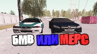 ЕСЛИ ЕБ*ТЬ,ТО ТОЛЬКО ПРИНЦЕСС,ЕСЛИ ВОДИТЬ БМВ ИЛИ МЕРС! | AMAZING-RP #234