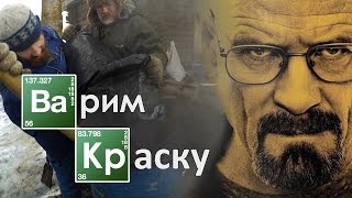 Краска для дома своими руками