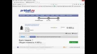 Промокоды Proball