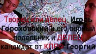 Вся правда про коррупционера Вахрушева