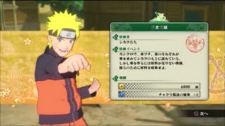 NARUTO 疾風伝 ナルティメットストーム３ - 依頼イベント： 三者三様 （ナルトVSカンクロウ Ｓランク ノーダメージ）