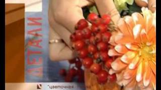 Флористика. Мастер-класс. Композиция в тыкве.