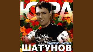Вспомни