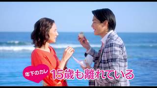 野村周平の“年下男子”にときめく！『ラブ×ドック』特別映像
