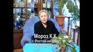 Пациент о народном целителе Валерии Кустове, лечении на расстоянии и предсказаниях
