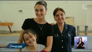 #ოჯახი - ნელი სალაძის პირადი ისტორია
