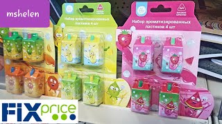 ?СРОЧНО за подарками в ФИКС ПРАЙС!!! ТОВАРЫ УЛЕТАЮТ С ПОЛОЧЕК НОВЫЙ ГОД 2020?ТОП 50  Fix Price!