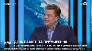 День Победы | Семченко на телеканале НАШ