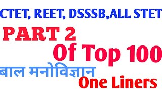 Psychology in Hindi || DSSSB PSYCHOLOGY || CTET PSYCHOLOGY in Hindi || साइकोलोजी इन हिंदी|| संविदा