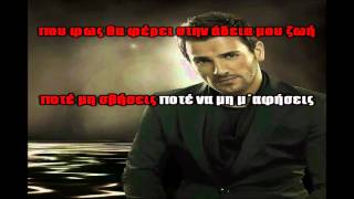 ΒΕΡΤΗΣ ΝΙΚΟΣ - ΑΝ ΕΙΣΑΙ ΕΝΑ ΑΣΤΕΡΙ ΚΑΡΑΟΚΕ