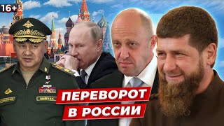 путина ЗАГНАЛИ В ТУПИК. Будет ли переворот в россии? Кто осмелится скинуть диктатора кремля?