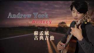 暖心回憶《Andecy》｜跨界吉他名曲系列 My Favorite Crossover Music～ "Andecy"