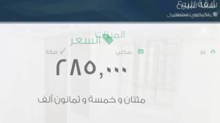 شقة للبيع في باكركوي