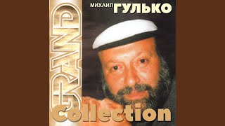 Белая Береза