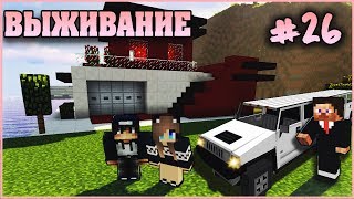 МАЙНКРАФТ ВЫЖИВАНИЕ ДЕВУШКИ #26✨ ЧТО ЗА ПОДАРОК НА СВАДЬБУ? ✨ ВАНИЛЬНОЕ ВЫЖИВАНИЕ В minecraft