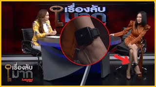 "เอ็มมี่ เเม็กซิม" เผยความรู้สึก หลังโดนติดเครื่อง (EM) ตามตัว! | เรื่องลับมาก | NationTV22