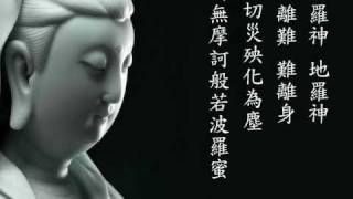 白衣觀音大士靈感神咒