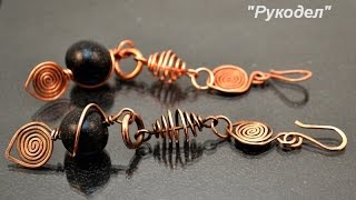 Бижутерия из проволоки своими руками