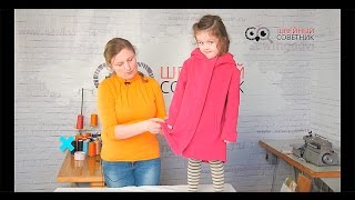 Видео урок. Пошив детское пальто. Выкройка. - Часть 1