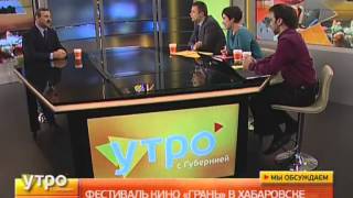 Фестиваль кино "Грань"