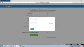 Как зарегистрироваться в социальной сети Mail.ru(Без телефона) 1 способ