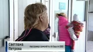 Вести-Хабаровск. Аварийная посадка самолёта