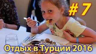 Обзор еды в ресторане, в отеле Титаник Делюкс Белек | Отдых в Турции 2016 | #7