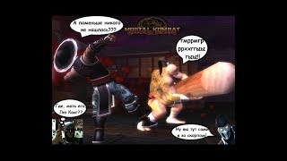 PlayStation 2 - Mortal Kombat Shaolin Monks - #3