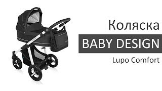 Коляска Baby Design Lupo Comfort New (Бейби Дизайн Лупо Комфорт)