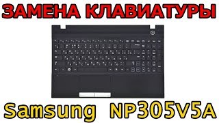 Samsung NP305V5A замена клавиатуры в топкейсе