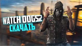 Где скачать Watch Dogs 2 ? (+ Все DLC)