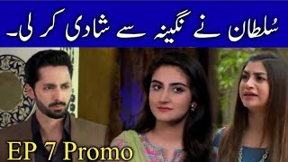 Deewangi Episode 7 Promo - Deewangi Episode 6 - Deewangi Episode 7 Teaser
