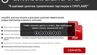 Социальный  замок для сайта