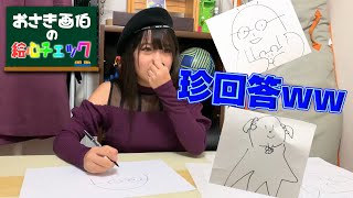 【抜き打ち】制限時間15秒でおさきの絵心をチェックしたら、、、