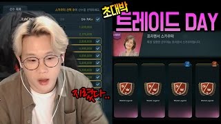 피파3 빅윈★트레이드DAY 2일차 PC방 프리랜서로 오지게 돌렸다. - 편집 하이라이트!