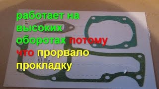 бензопила работает на высоких оборотах