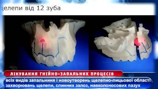 Центр челюстно-лицевой хирургии и стоматологии