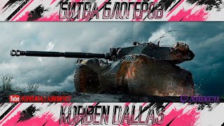 ПОСЛЕДНИЙ ДЕНЬ ББ-ВЫ НУЖНЫ ВСЕ-19.00-22.00